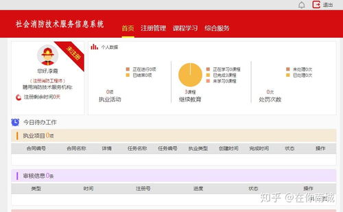 關于注冊消防工程師網絡技術服務的五點須知